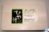 ひや汁包装箱