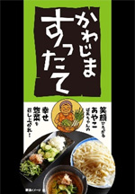 すったて